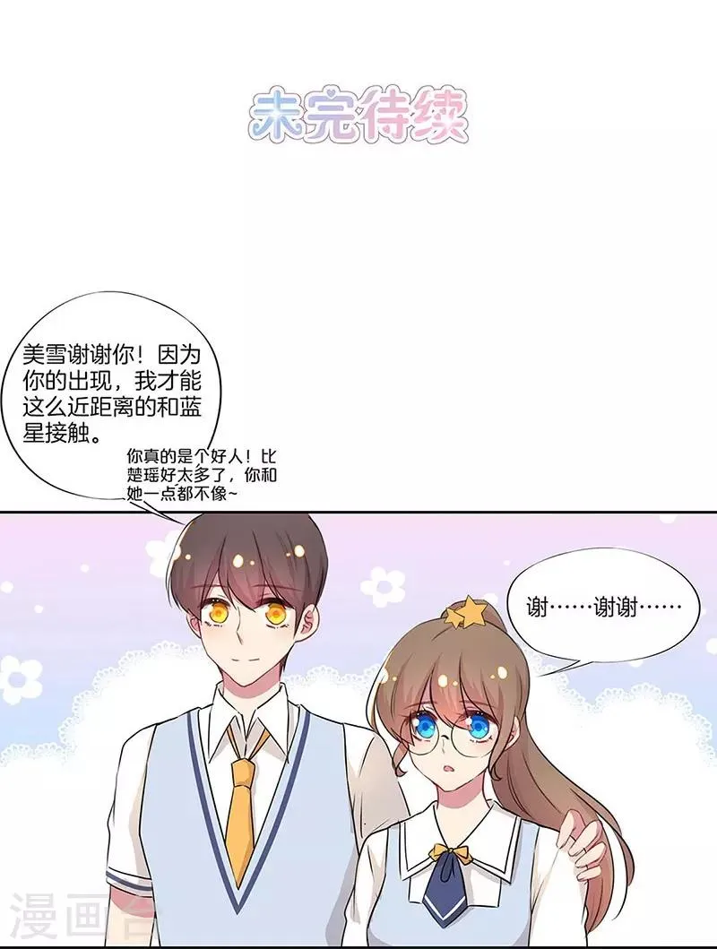 第22话 第25页