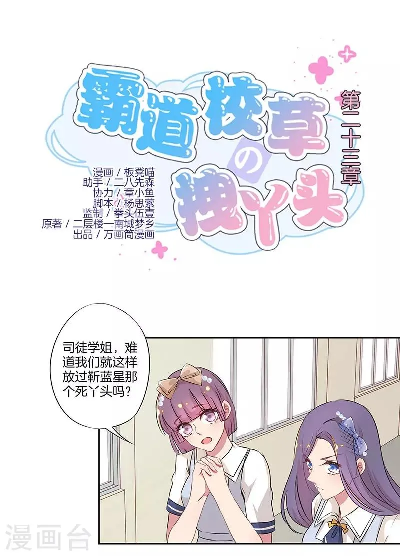 第23话 第1页