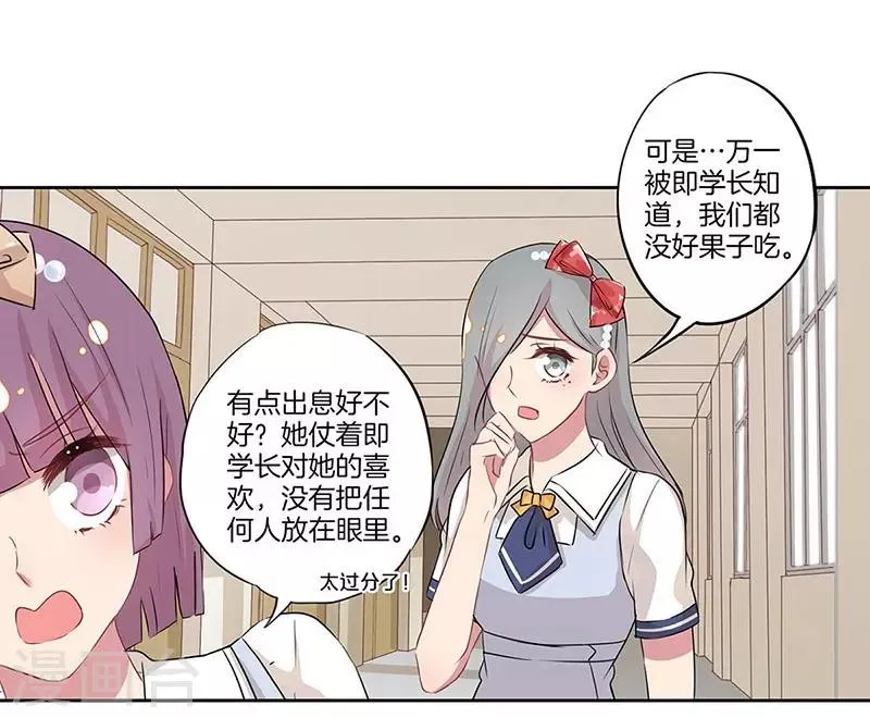 第23话 第3页