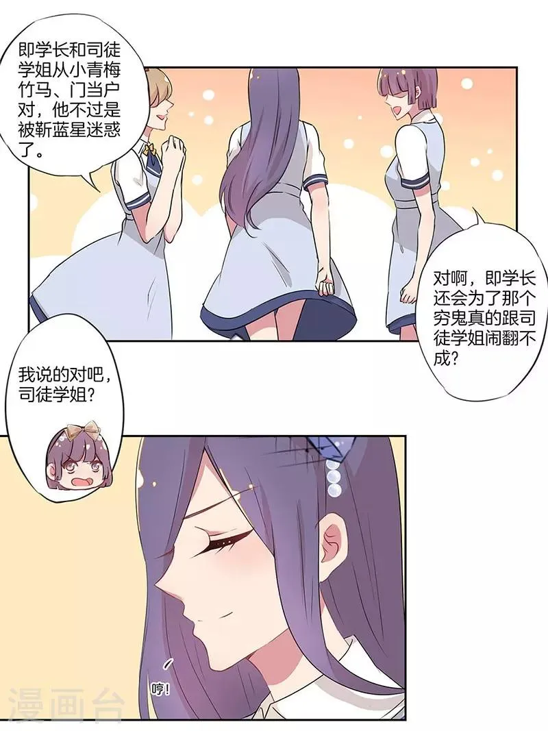 第23话 第4页