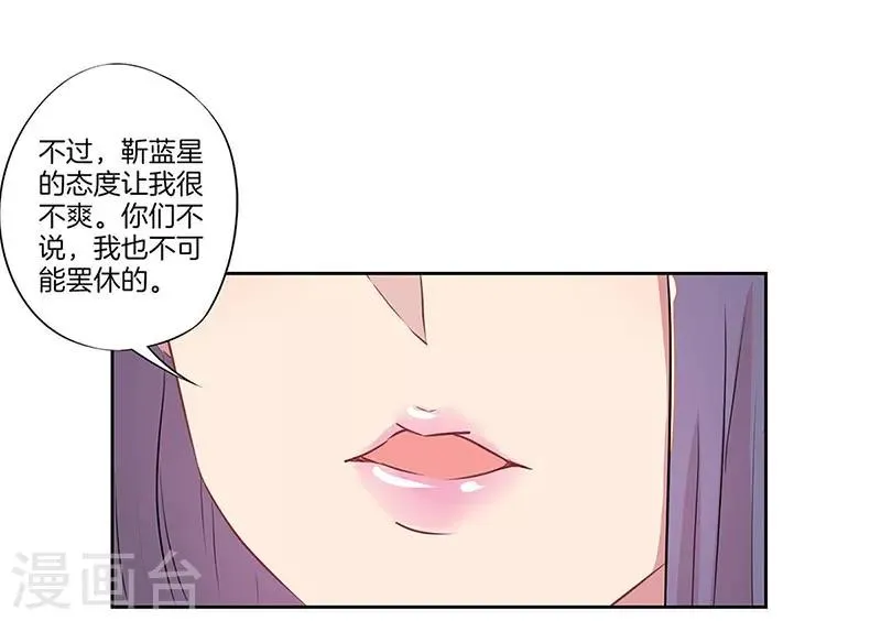 第23话 第7页
