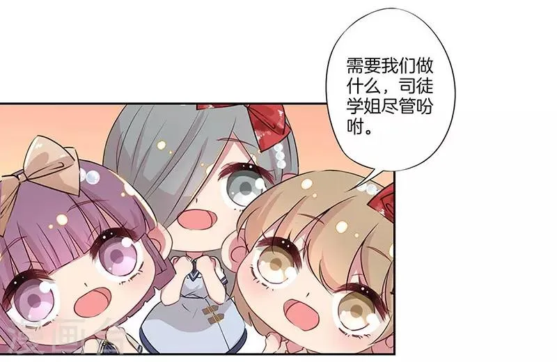 第23话 第8页