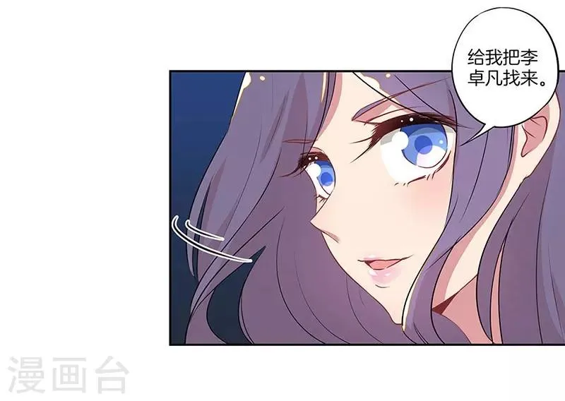 第23话 第9页
