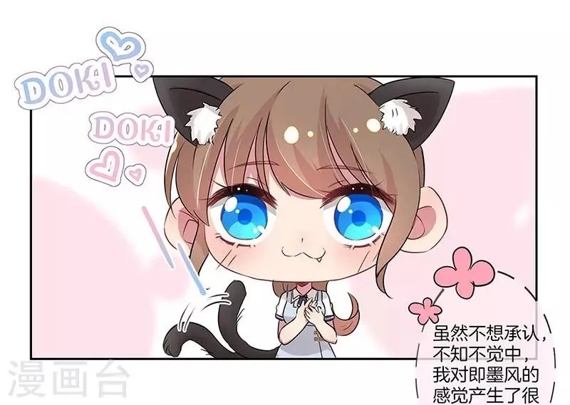 第23话 第14页