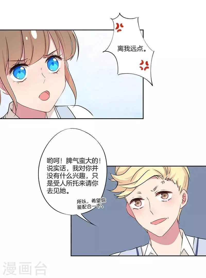 第23话 第20页