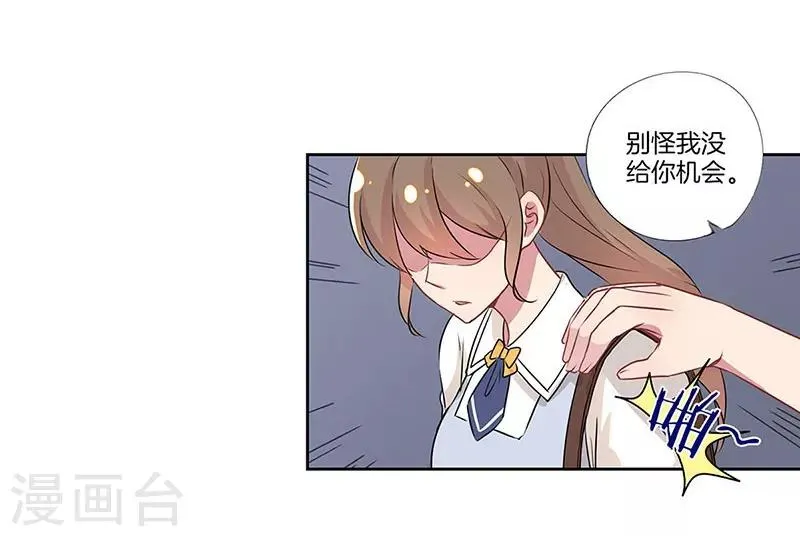 第23话 第23页