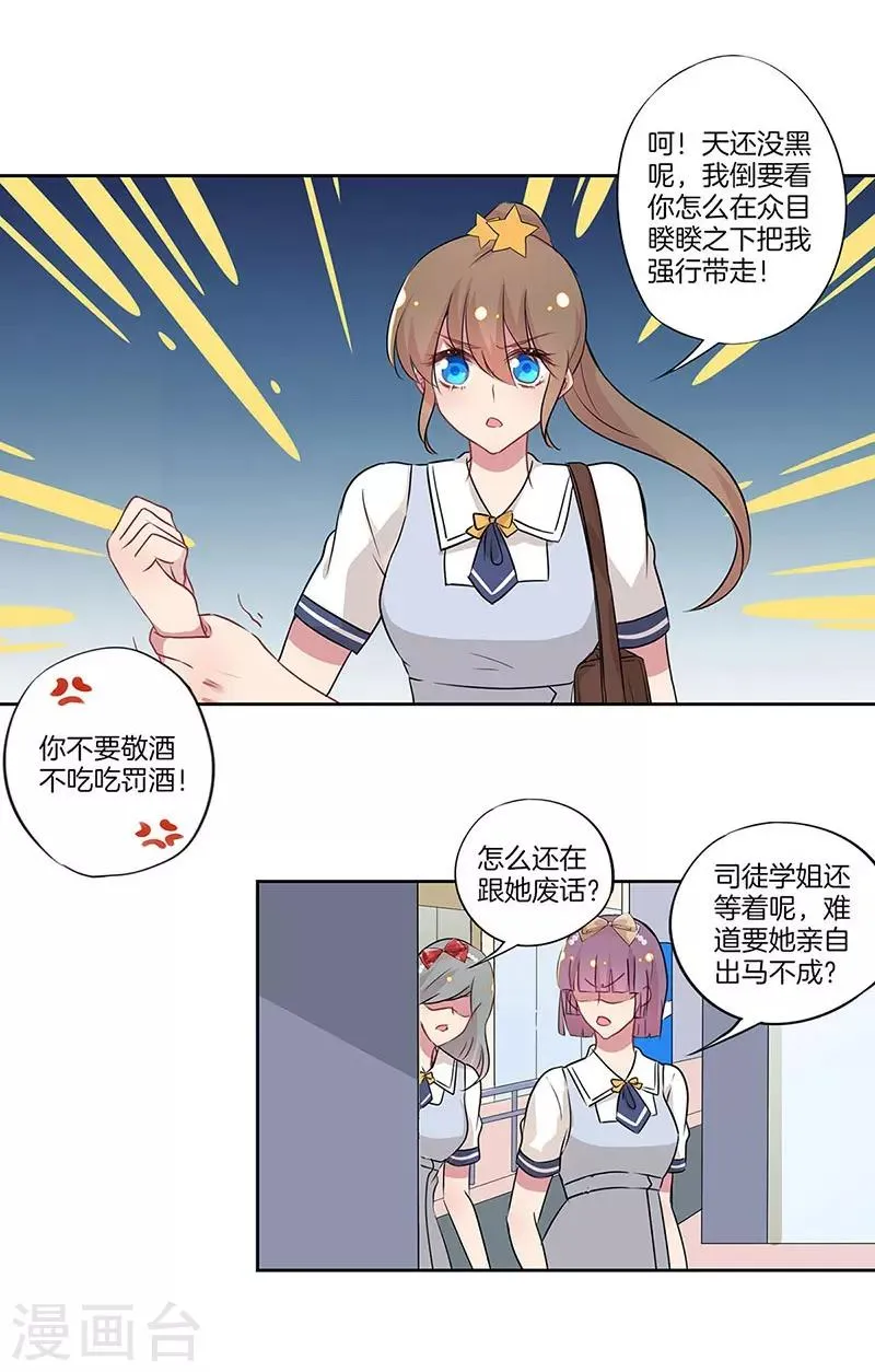 第23话 第26页