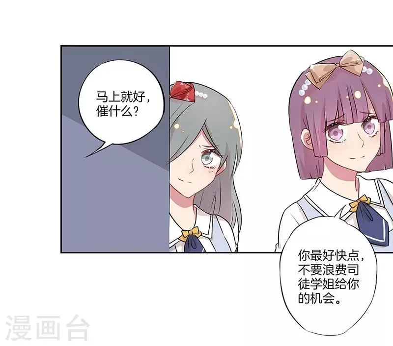 第23话 第27页