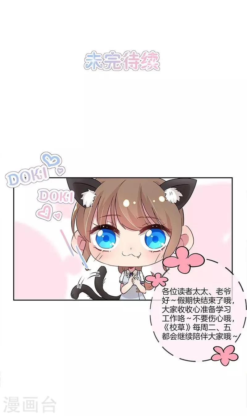 第23话 第29页