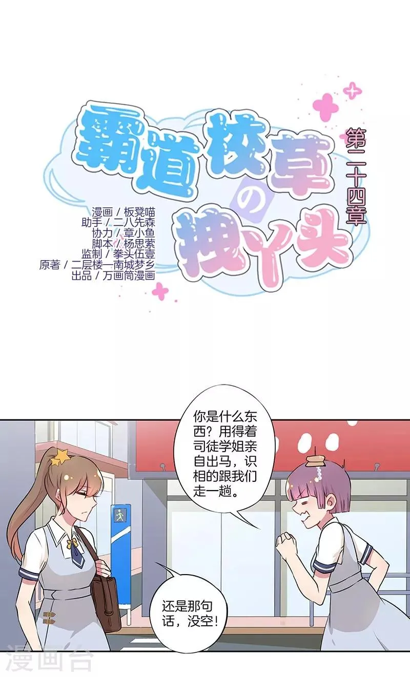 第24话 第1页
