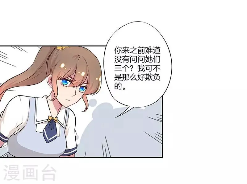 第24话 第3页