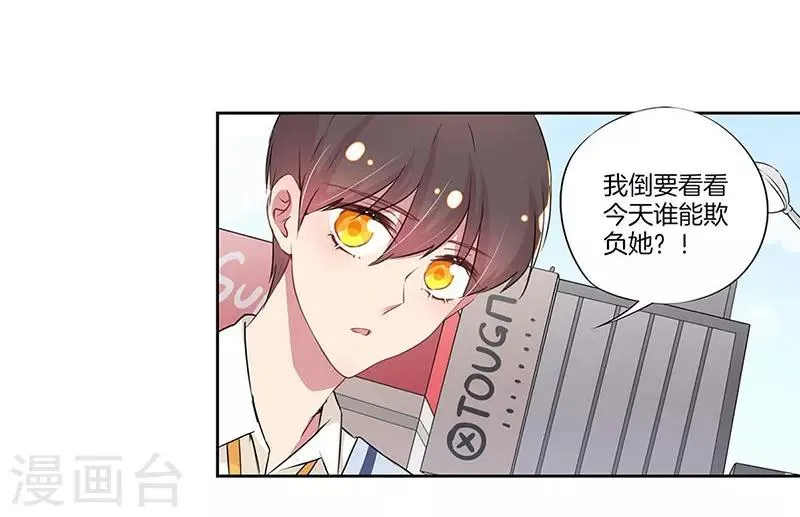 第24话 第7页