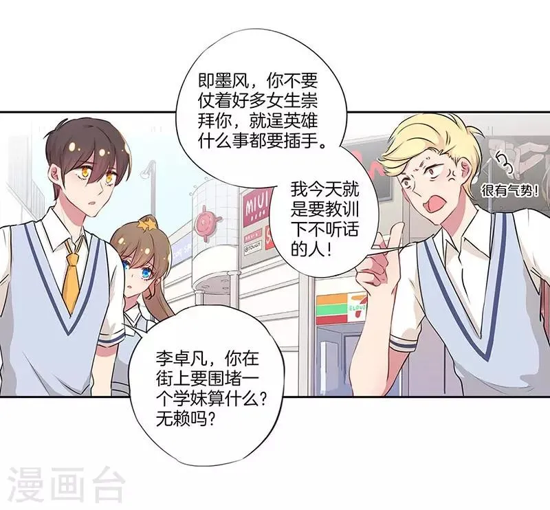 第24话 第8页