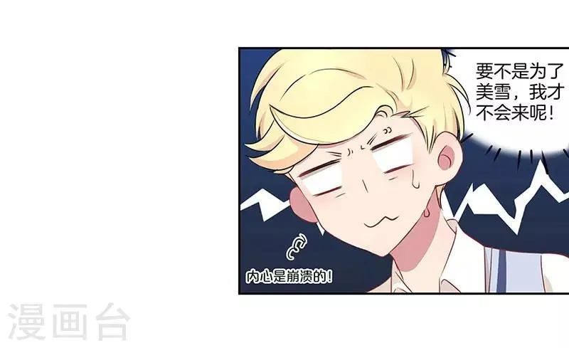 第24话 第9页