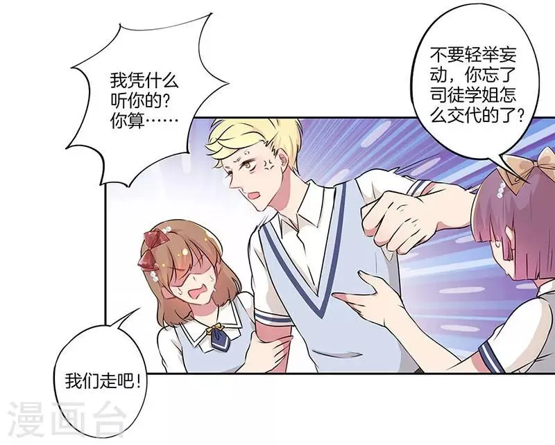 第24话 第11页