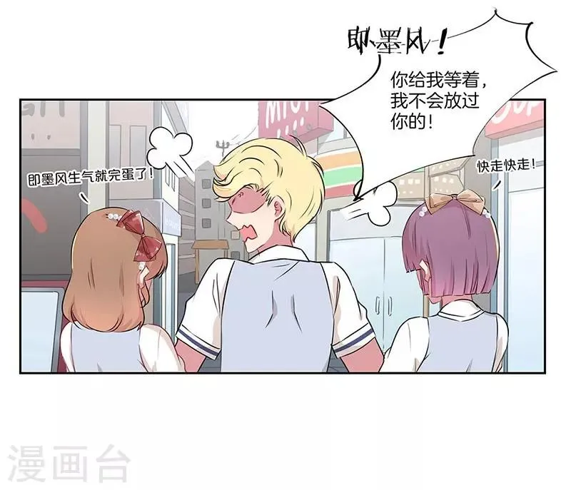 第24话 第12页