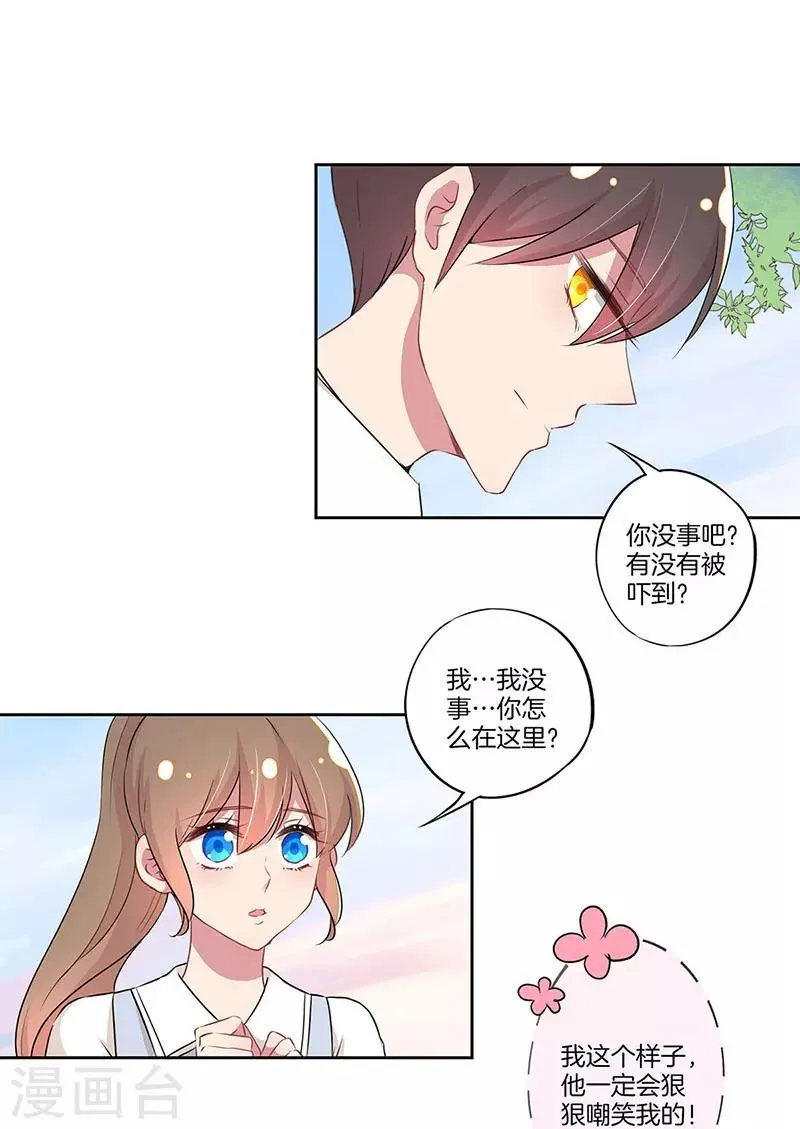 第24话 第13页