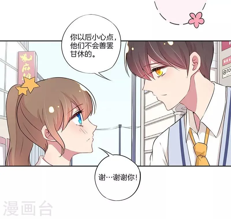 第24话 第14页