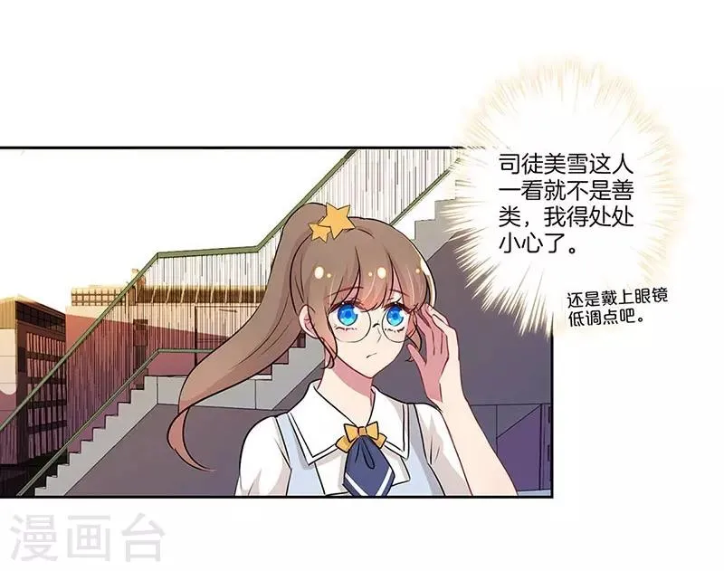 第24话 第20页
