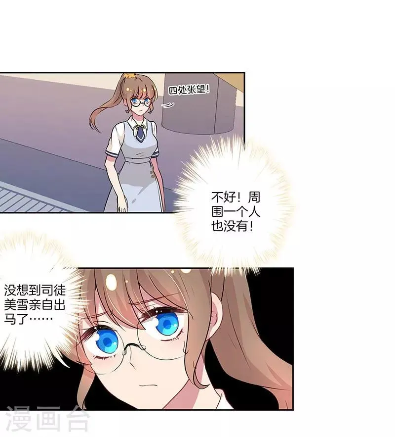 第24话 第23页