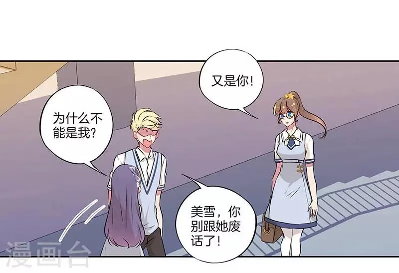 第24话 第25页