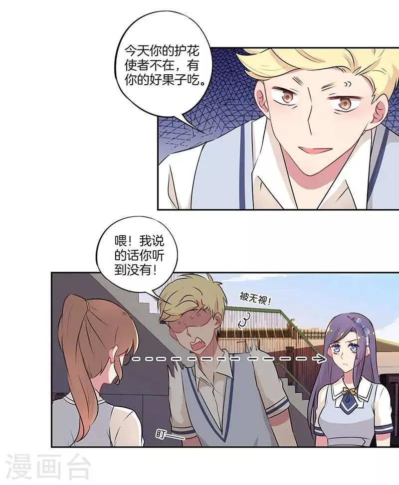 第24话 第26页