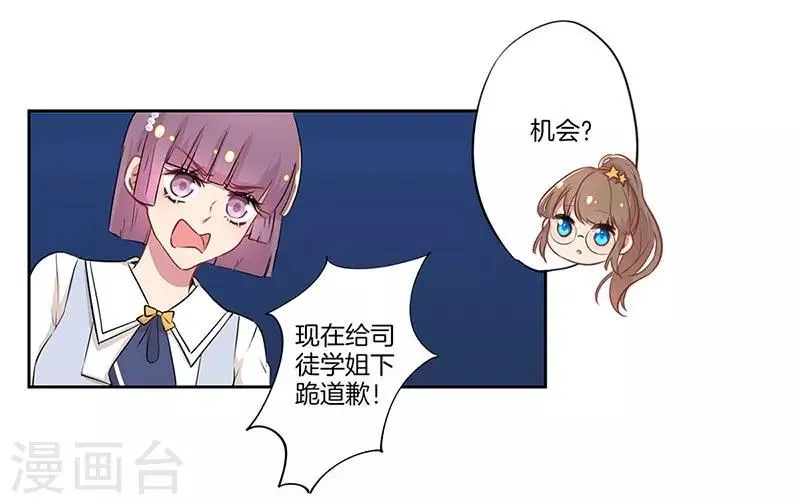 第24话 第28页