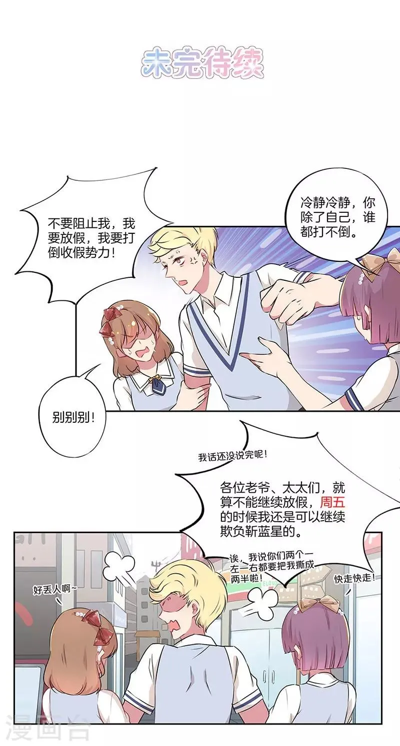 第24话 第30页