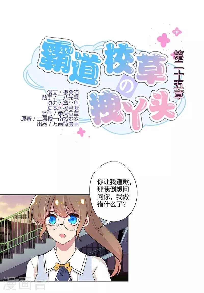 第25话 第1页