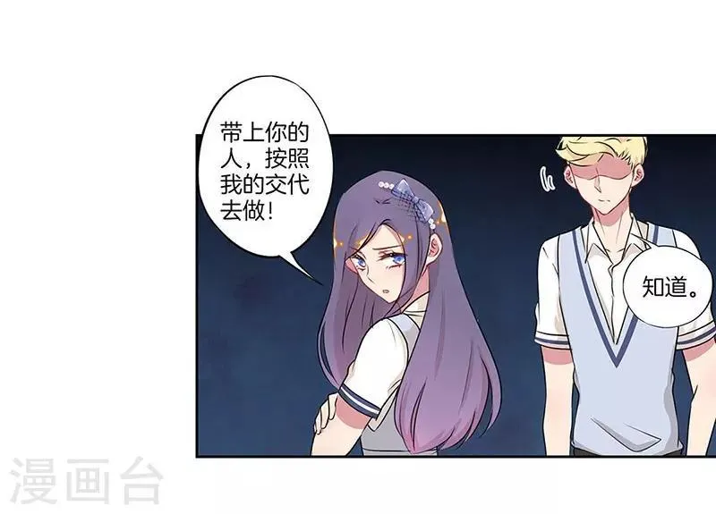 第25话 第5页