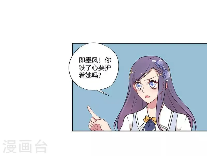 第25话 第20页