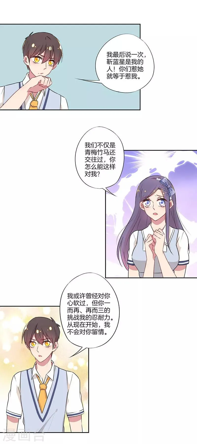 第25话 第21页