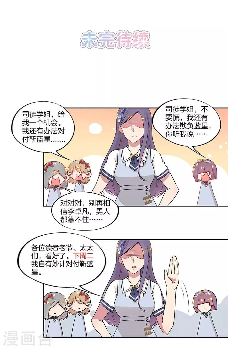 第25话 第24页