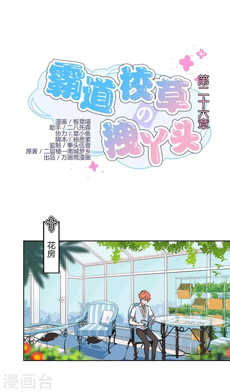 第26话 第1页