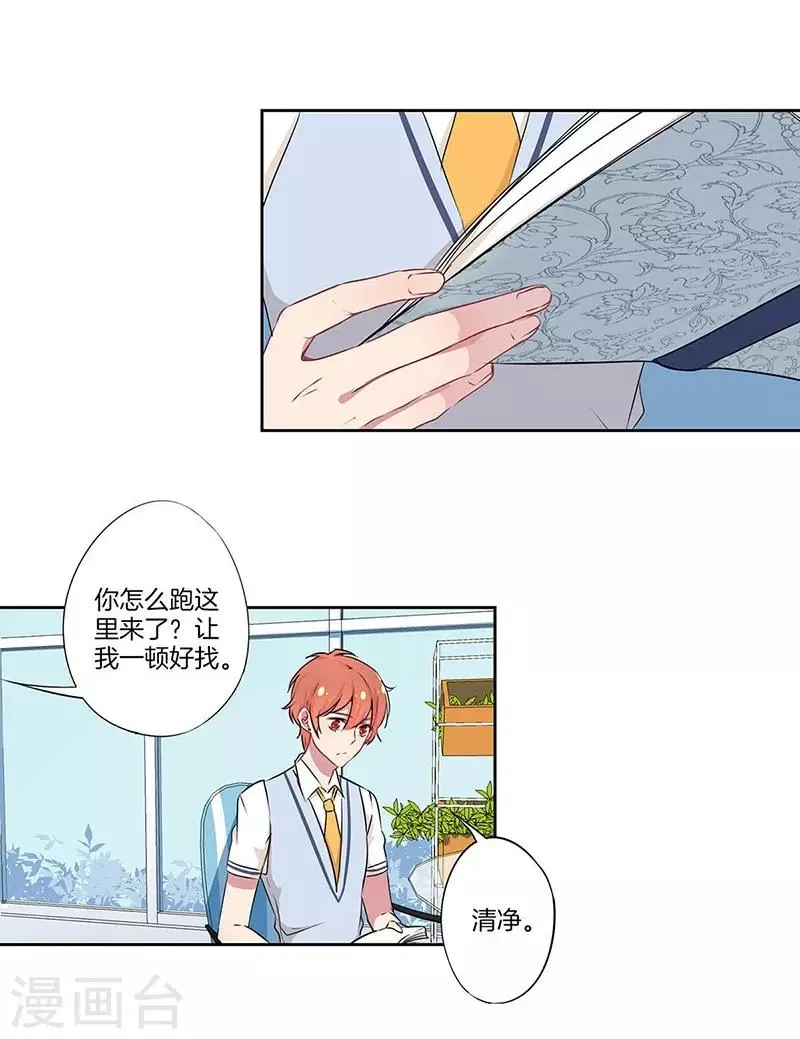第26话 第2页