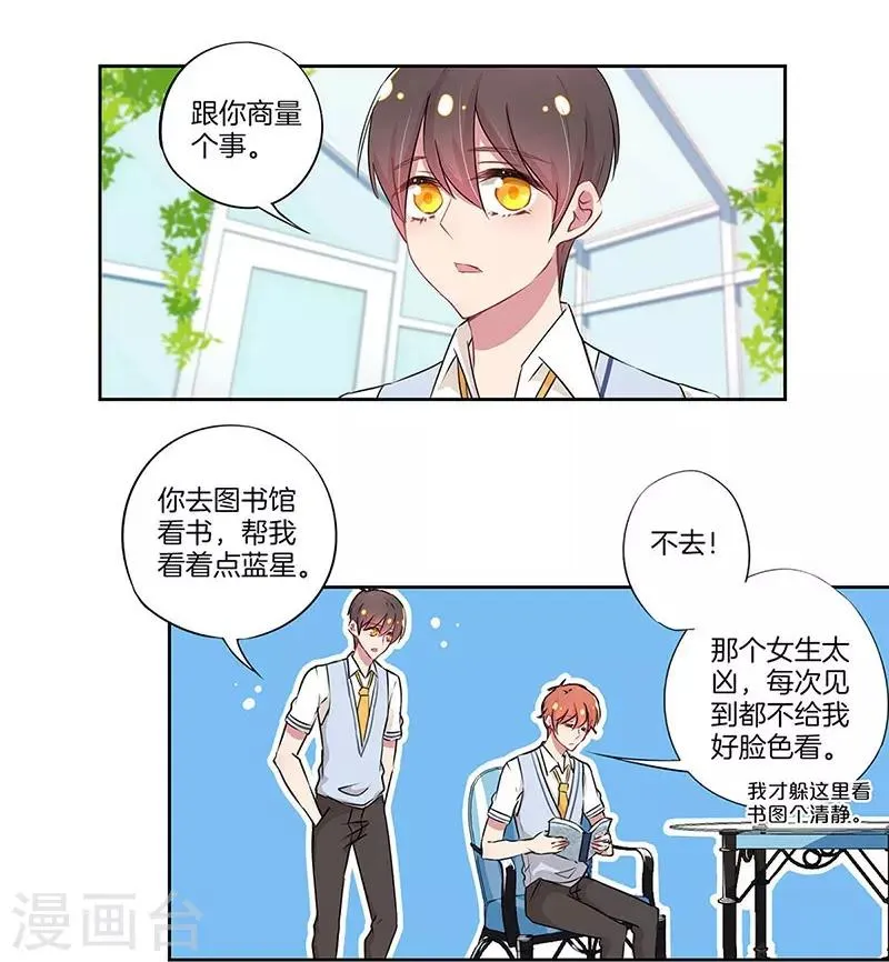 第26话 第3页