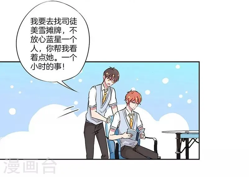 第26话 第4页