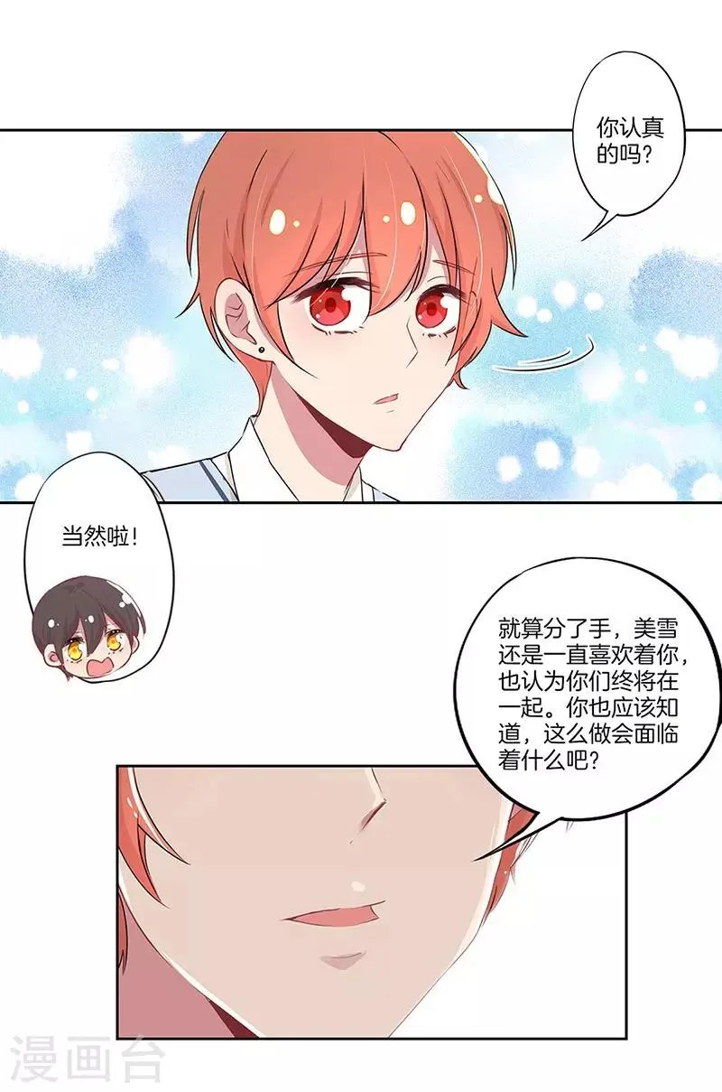 第26话 第5页
