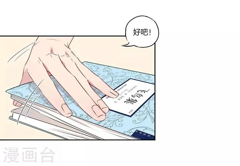 第26话 第7页