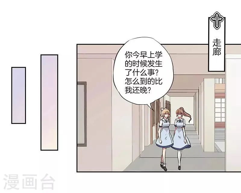 第26话 第10页