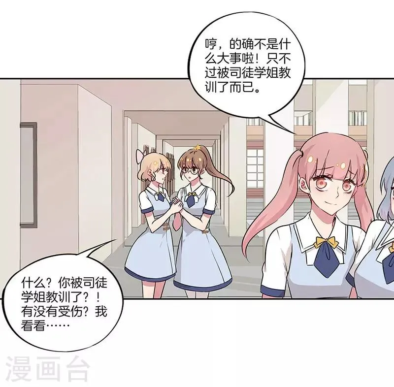 第26话 第13页