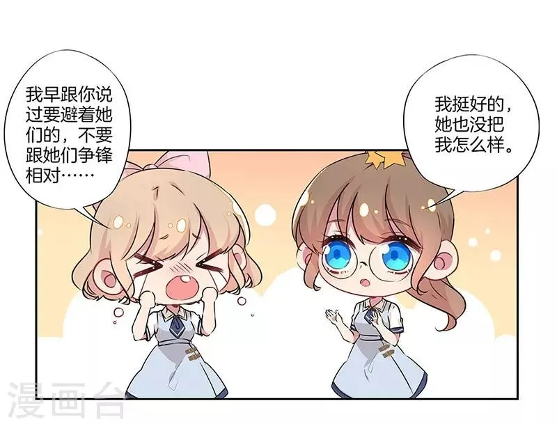 第26话 第14页