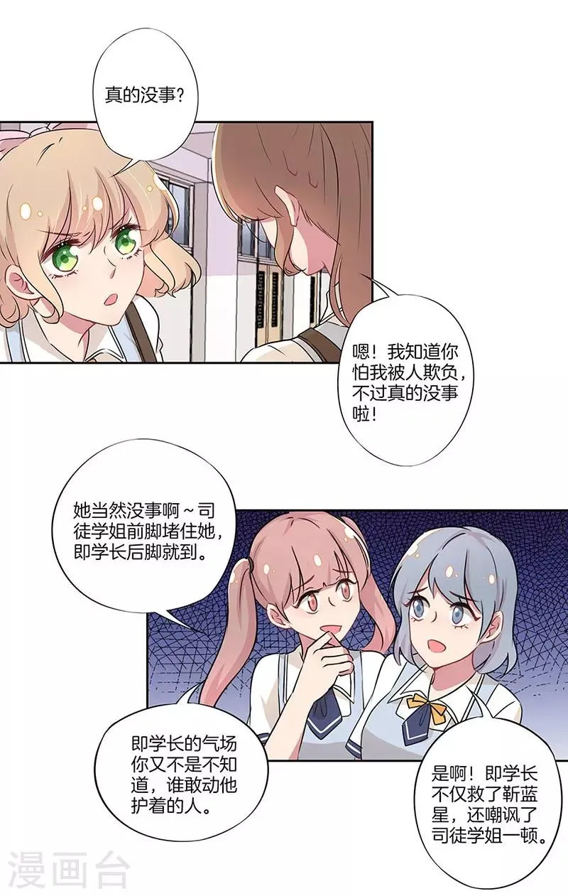 第26话 第15页