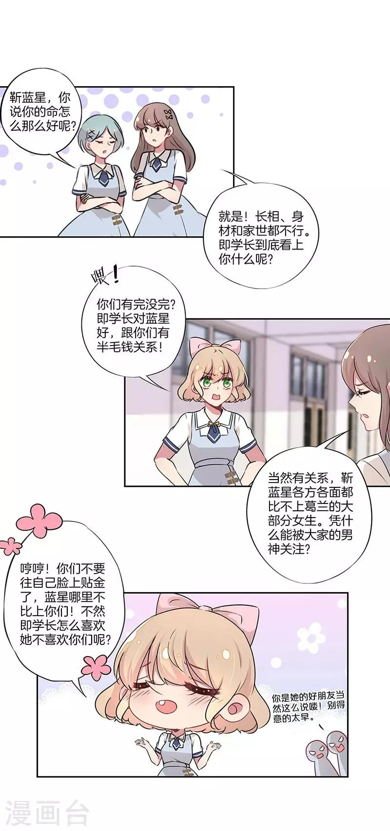 第26话 第17页