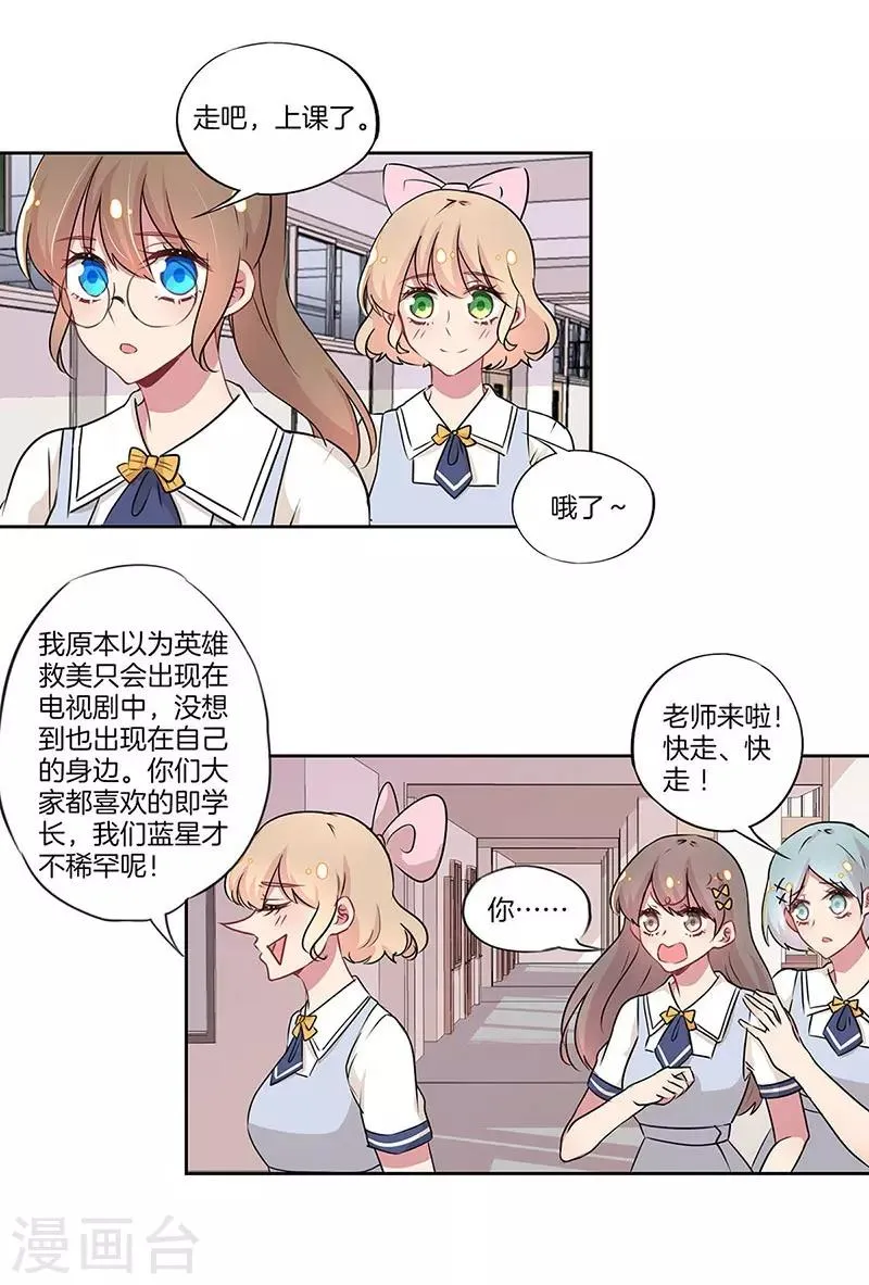 第26话 第20页