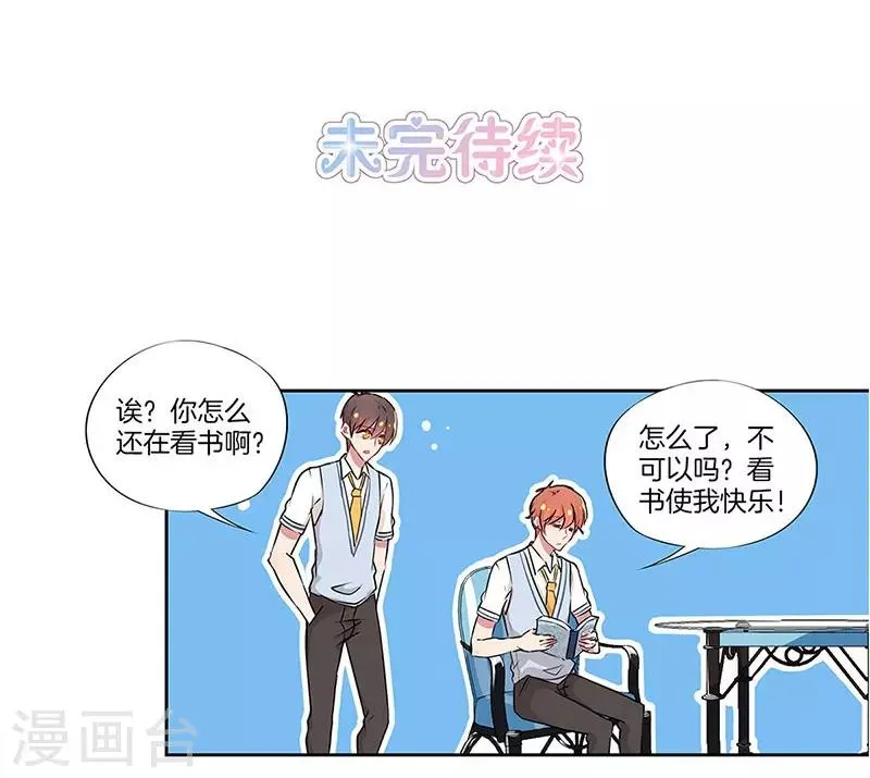 第26话 第21页