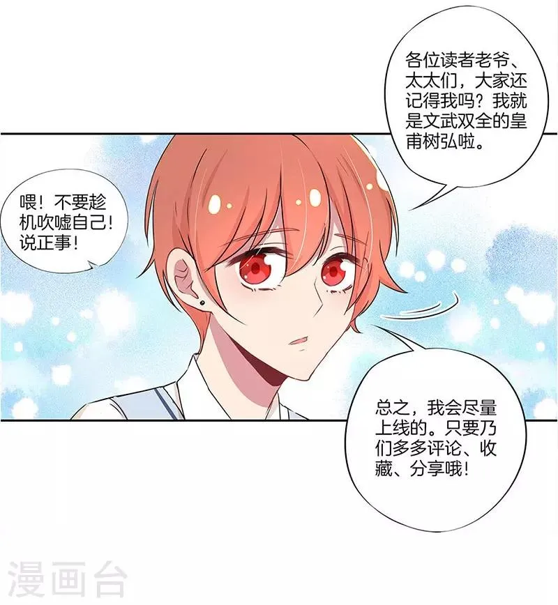 第26话 第23页