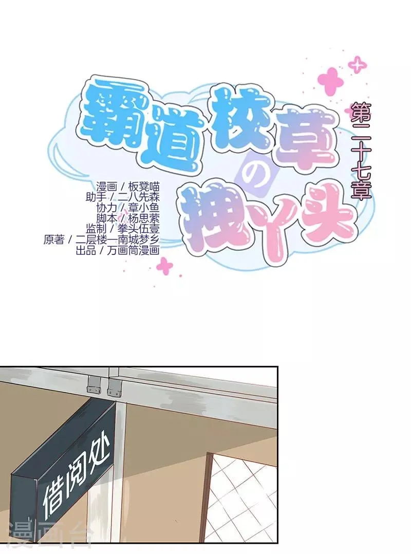 第27话 第1页