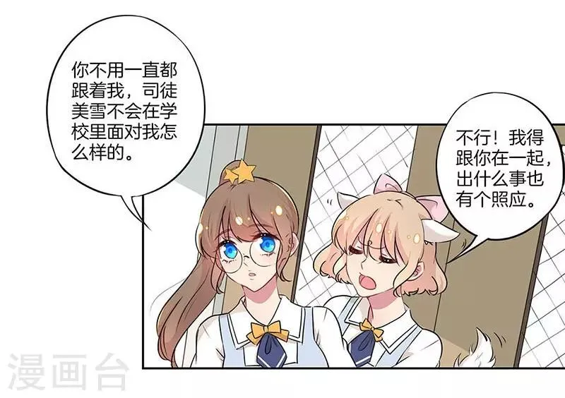 第27话 第2页