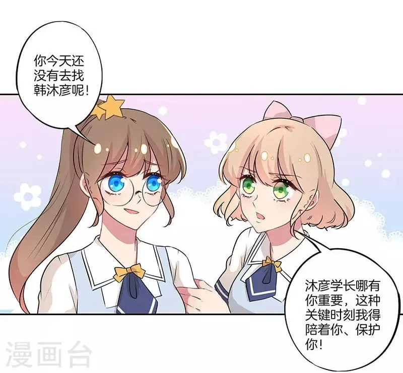第27话 第3页